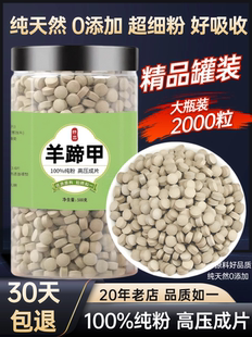 【100%纯粉压片】羊蹄甲压片500克羊蹄风 猪腰藤 大夜关门晒干