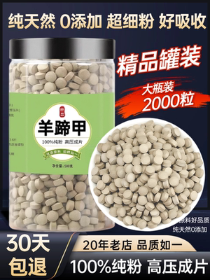 【100%纯粉压片】羊蹄甲压片500克羊蹄风 猪腰藤 大夜关门晒干