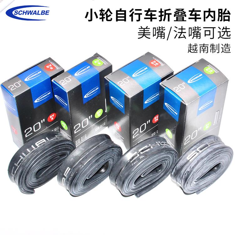 SCHWALBE世文 20寸小轮车折叠车内胎 406 451美法嘴1-1/8 1.35SV7