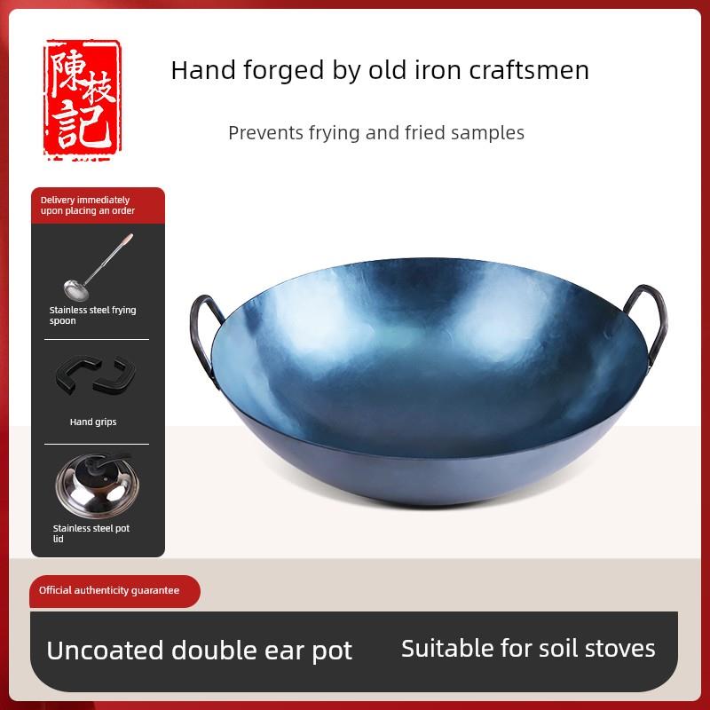 陈志基双耳铁锅家用锅健康无涂层老式熟铁圆底锅，适用于农村土灶