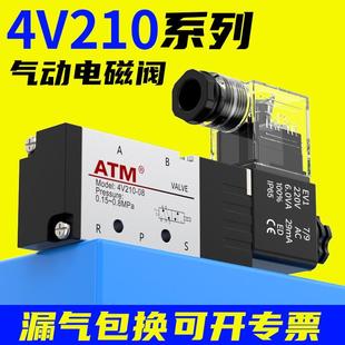 06电磁电阀4V310 气动电磁阀4V110 10控制阀24V气阀220V电子气阀