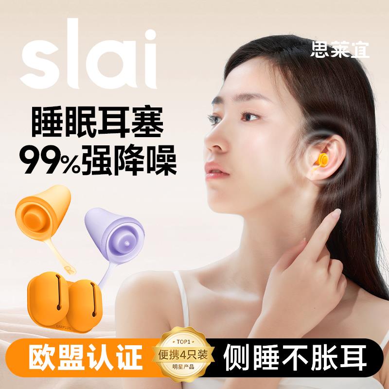 学生耳塞隔音宿舍睡眠用防噪音耳罩超静音睡觉专用超级隔音