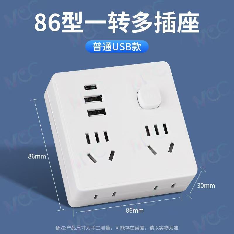 国标三脚86型插座1转多孔夜灯usb家用多功能插头排插扩展插板插排