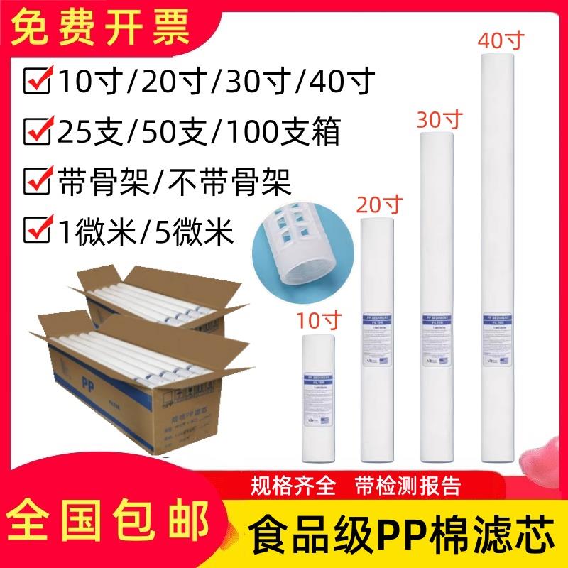 PP棉熔喷滤芯10寸20寸30寸40寸精密过滤器通用工业聚丙烯熔喷滤芯
