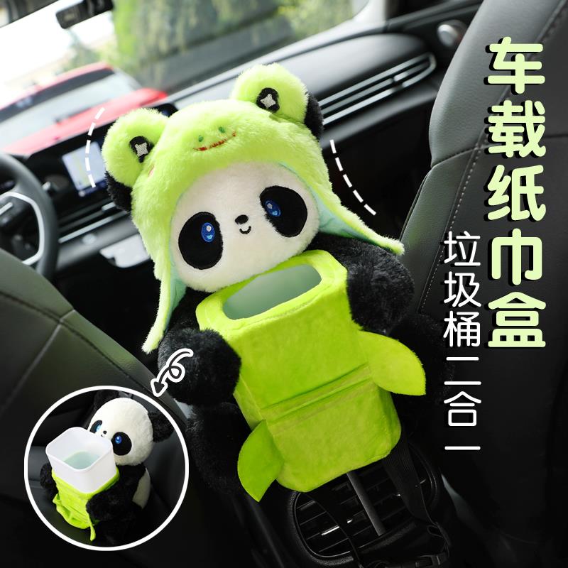 车载纸巾盒垃圾桶二合一 创意可爱纸抽盒 扶手箱抽纸盒汽车内收纳