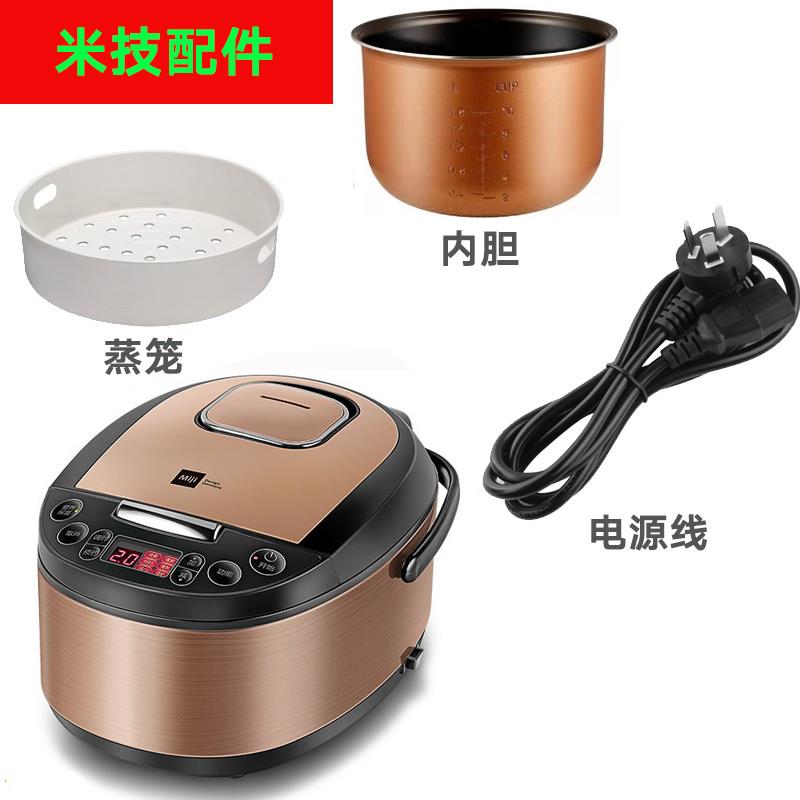 适用米技 ECF38A电饭煲锅3L内胆不锈钢支架蒸笼电源线配件
