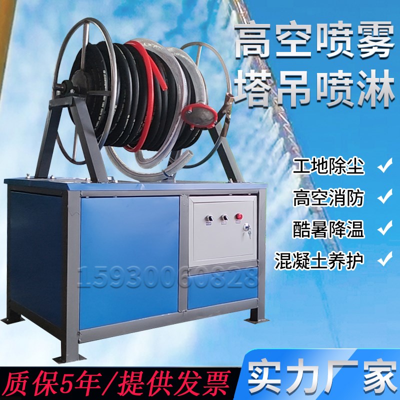 定制建筑工地高空塔机塔吊喷淋系统除尘洒水降温旋转接头雾化设备