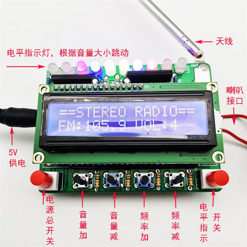 带电平指示51单片机RDA5807调频FM数字收音机DIY套件 散件 模块