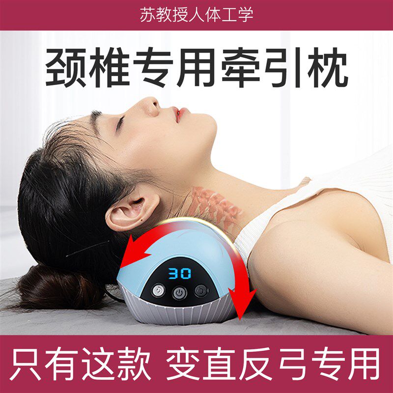 颈椎生理曲度变直反弓专用枕头家用矫姿纠正牵引器护颈硬枕尚颈枕