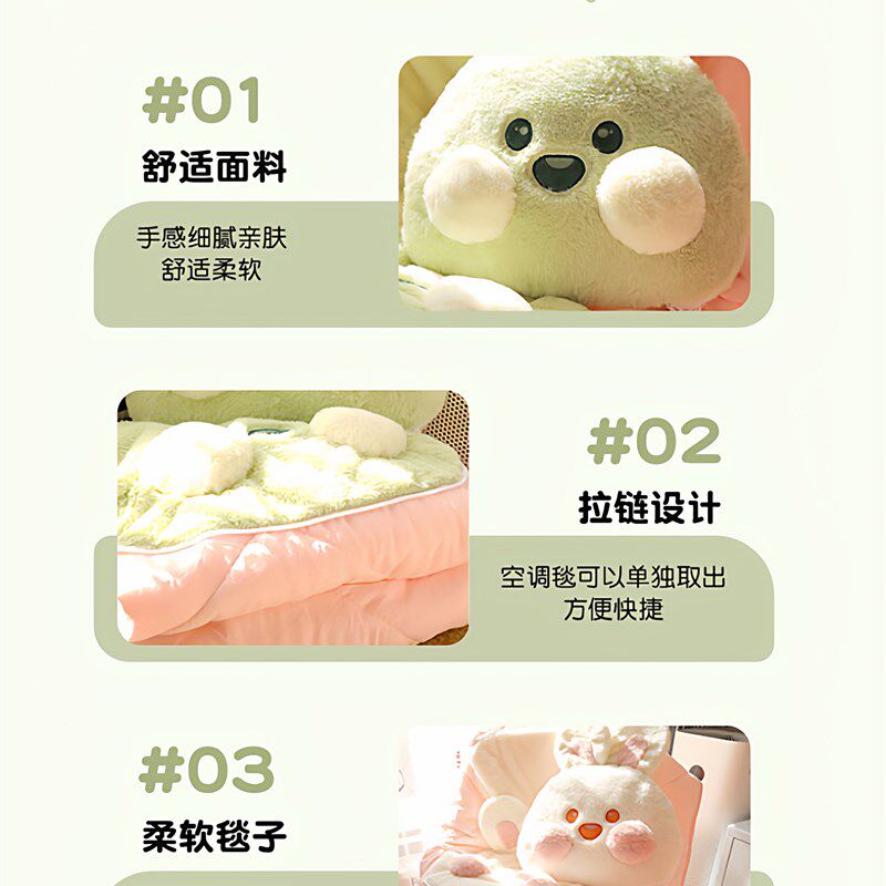 精选兔子抱枕被子两用午休加厚汽车车用枕头办公室午睡毯子二合一