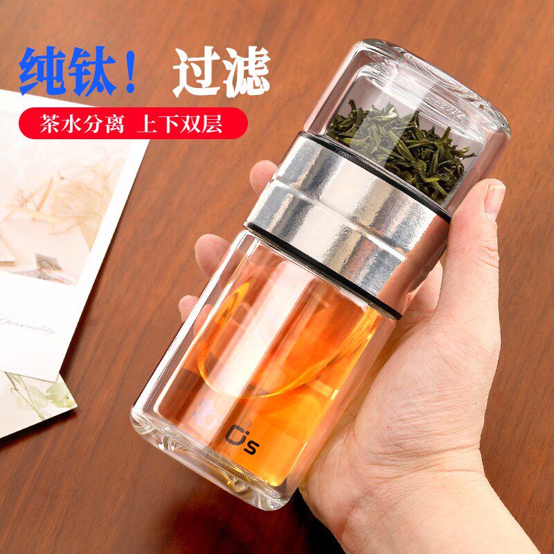点盛纯钛茶水分离泡茶杯2026新款高端双层玻璃杯家用送礼喝水杯子
