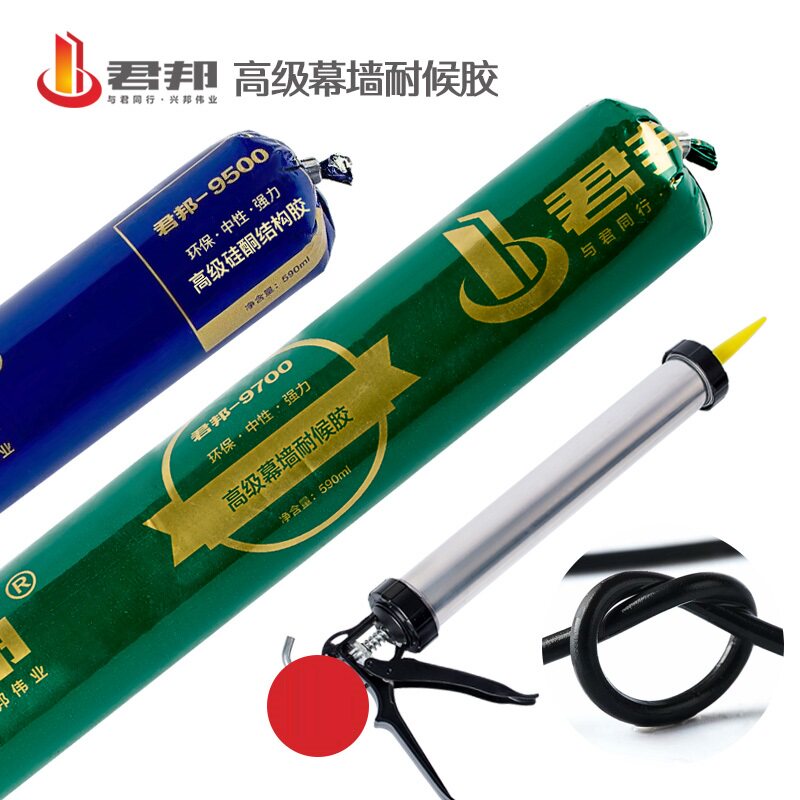 君邦9700中性硅酮结构胶玻璃胶密封胶耐候外墙阳光房门窗建筑用