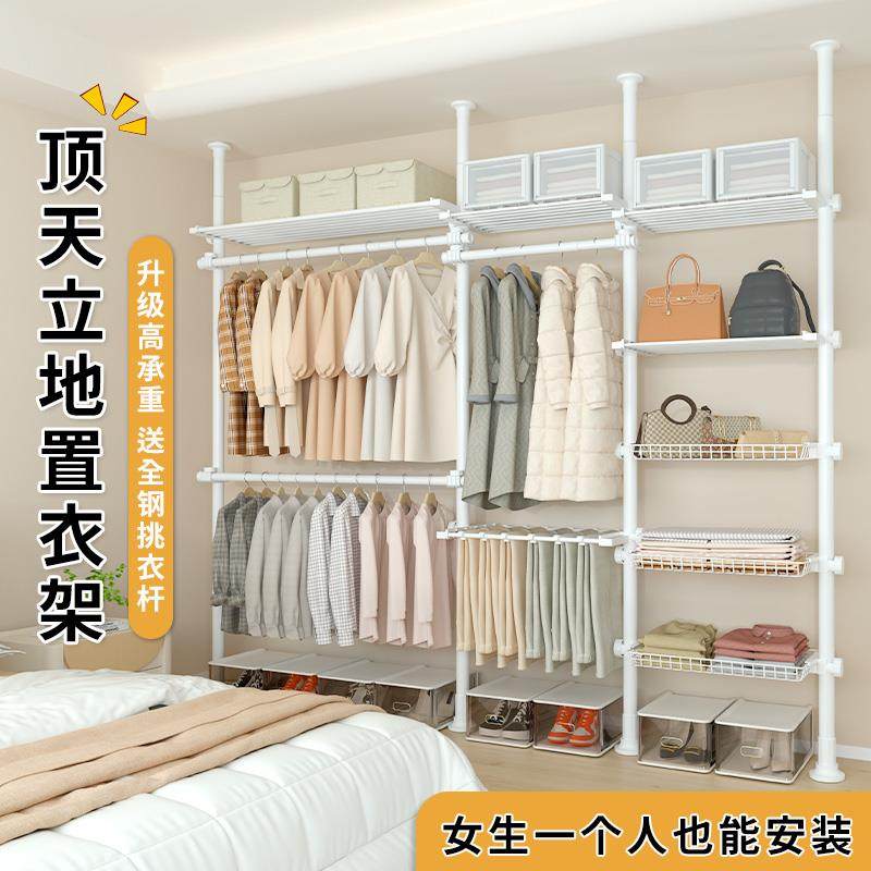 顶天立地晾衣架卧室落地免打孔置衣架阳台挂衣帘置物架伸缩衣柜杆