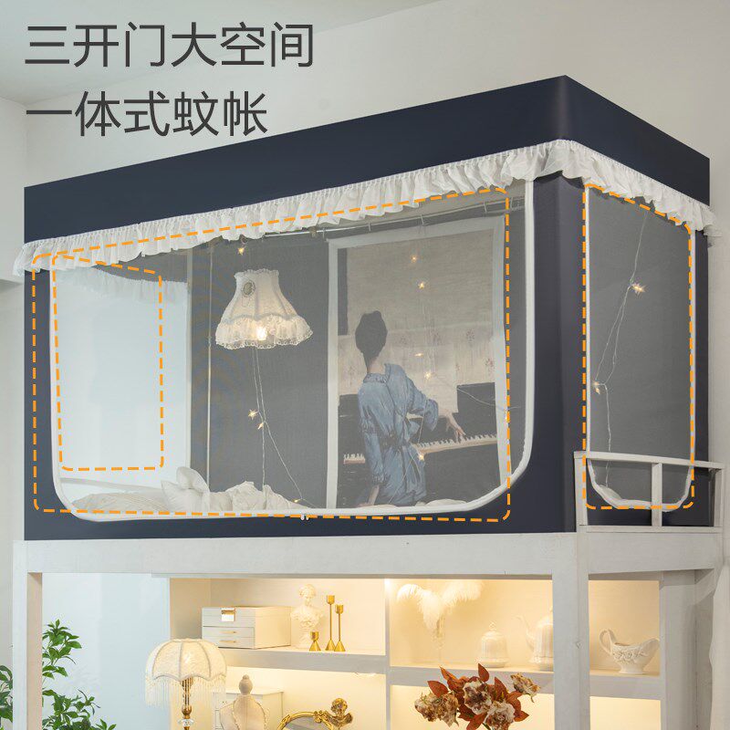橘喵床帘全包一体式蚊帐大学生宿舍专用强遮光男生寝室上下铺通用