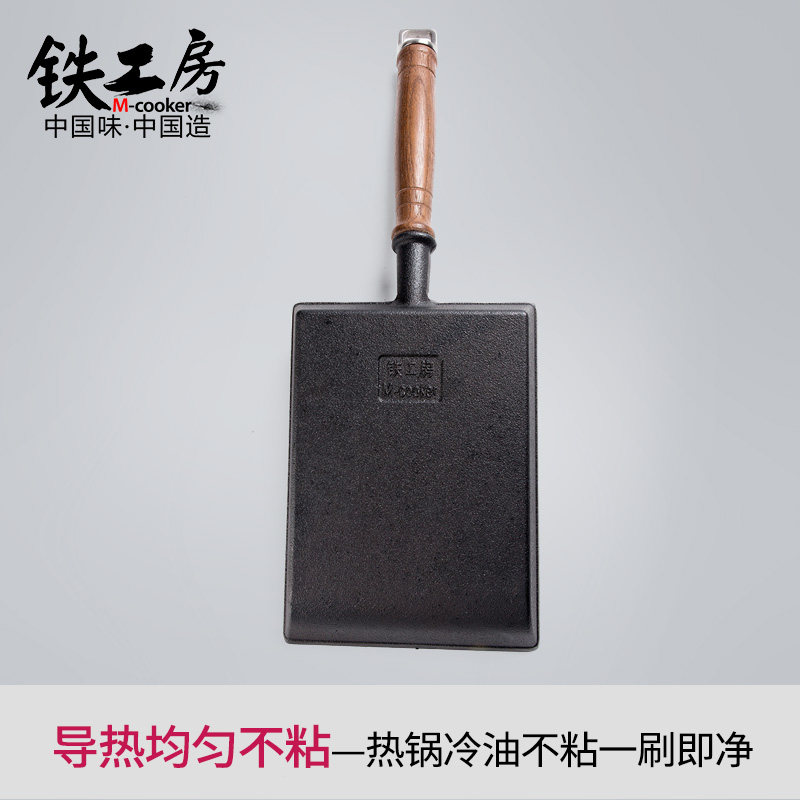 铁工房无涂层玉子烧锅不粘铸铁煎锅厚蛋烧锅鸡蛋卷牛排日式小铁锅