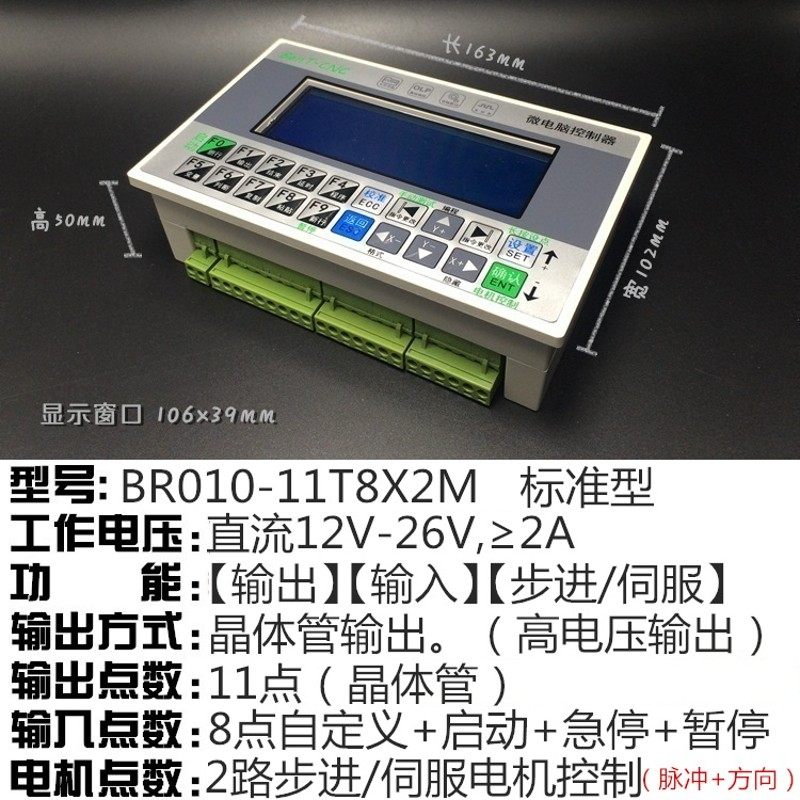 步进伺服电机控制器 单双2轴可编程驱动丝杆气缸电磁阀一体机套装