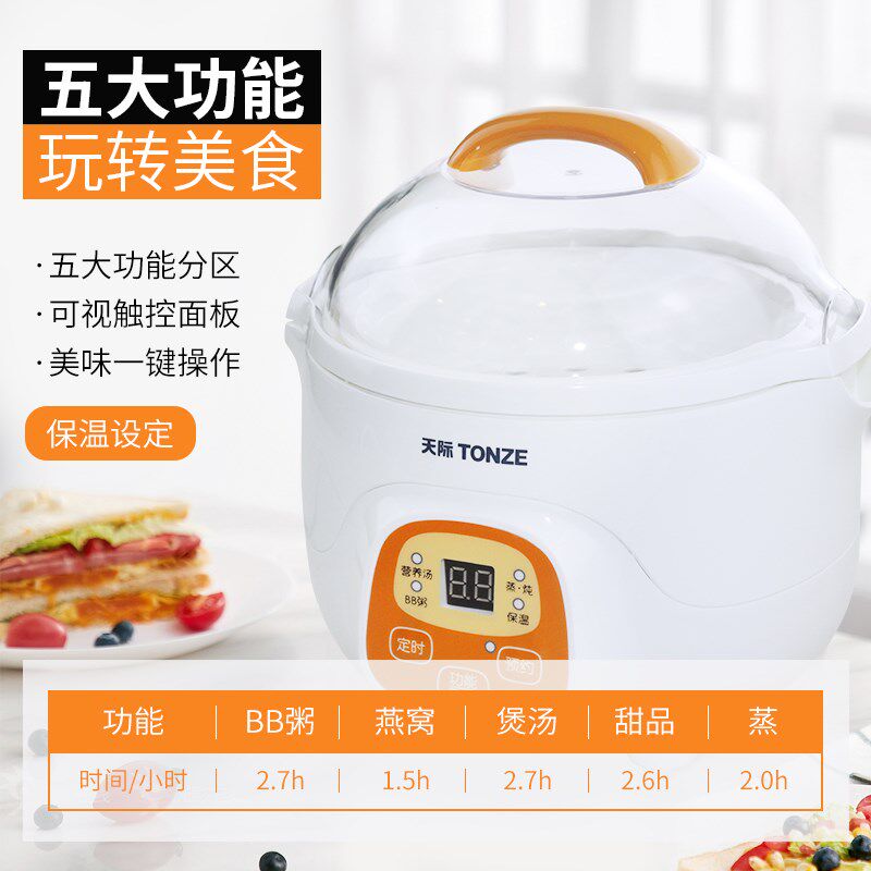 天际1人份电炖锅陶瓷隔水炖盅0.7L婴儿BB煲慢炖锅煮粥锅DGD7-7BG