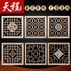 东阳木雕实木正方形花格中式 饰仿古门窗玄关吊顶挂件背景墙隔断 装