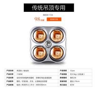弗雷斯浴霸灯传统/集成吊顶卫生间四灯三合一LED灯泡家用灯暖取暖
