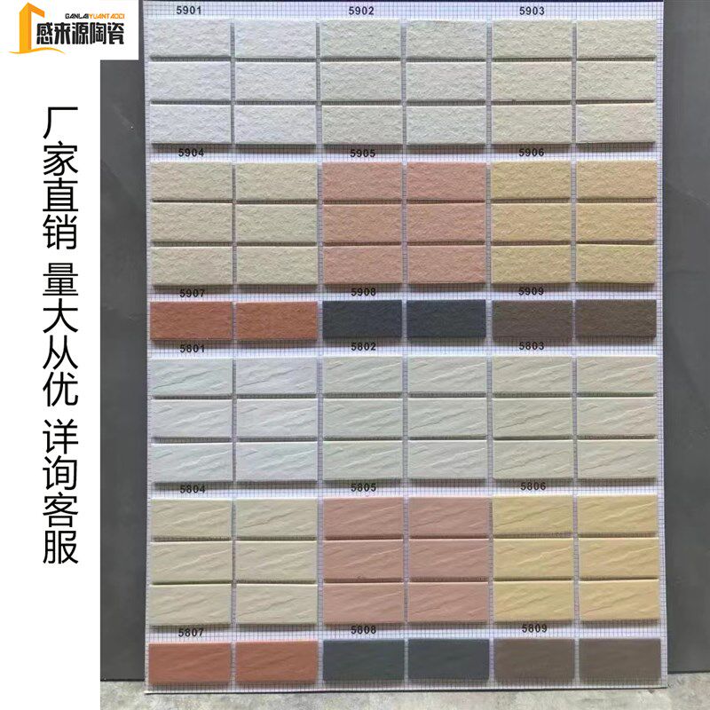 外墙砖4.5x9.5瓷砖麻面纸皮贴风沙面直贴工程定制乡村墙身阳台砖