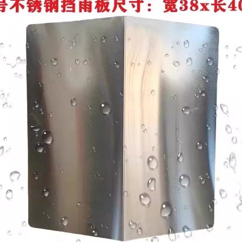 不锈钢摄像头防雨罩充电桩雨棚不锈钢防水板监控电源挡雨板户外