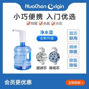 華辰本源自來水過濾器凈水器家用直飲二代超濾膜濾芯濾水壺凈水壺