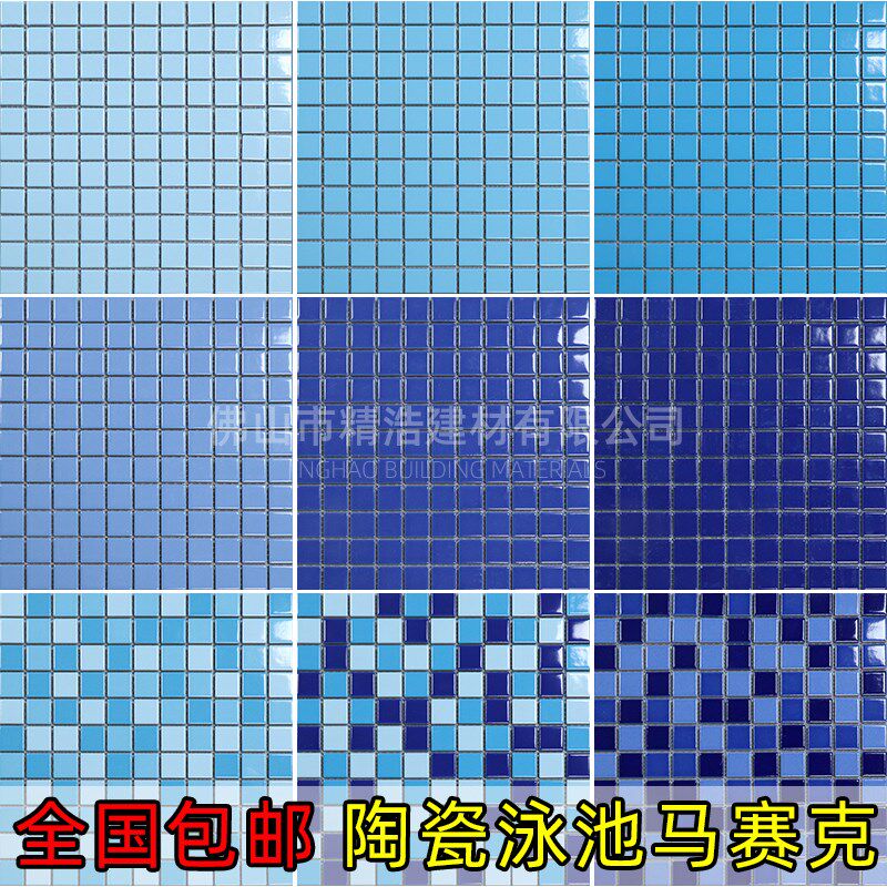 民宿酒店别墅游泳池陶瓷蓝色马赛克瓷砖小块室外景观池水鱼池浴池