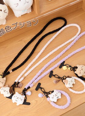 精选HAPiNS手机链趴趴猫细绒长链便携防丢手机挂件斜挎可背手机挂