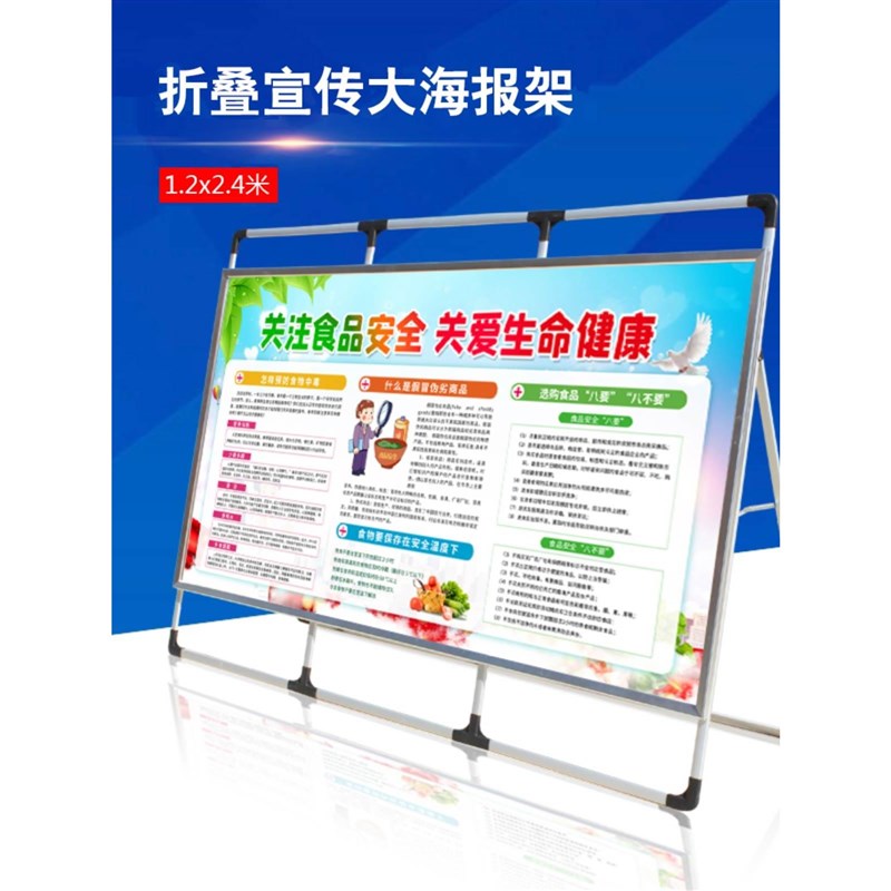 宣传栏大海报架子手提铝合金公告栏户外立式落地折叠开启式展示架