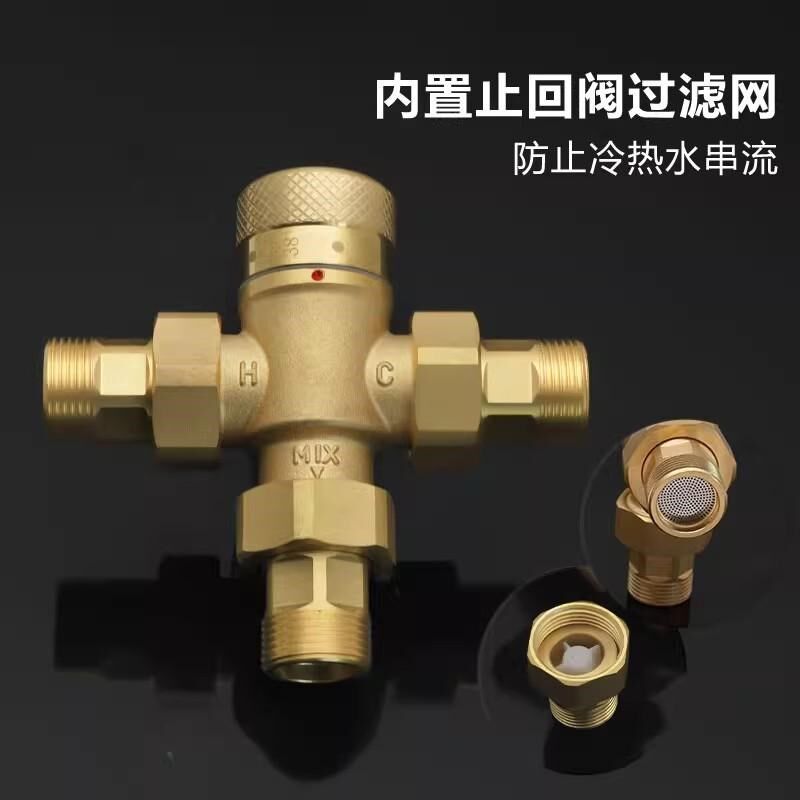 4分6分1寸全铜活接太阳能热水器恒温混水阀管道阀全自动冷热恒温