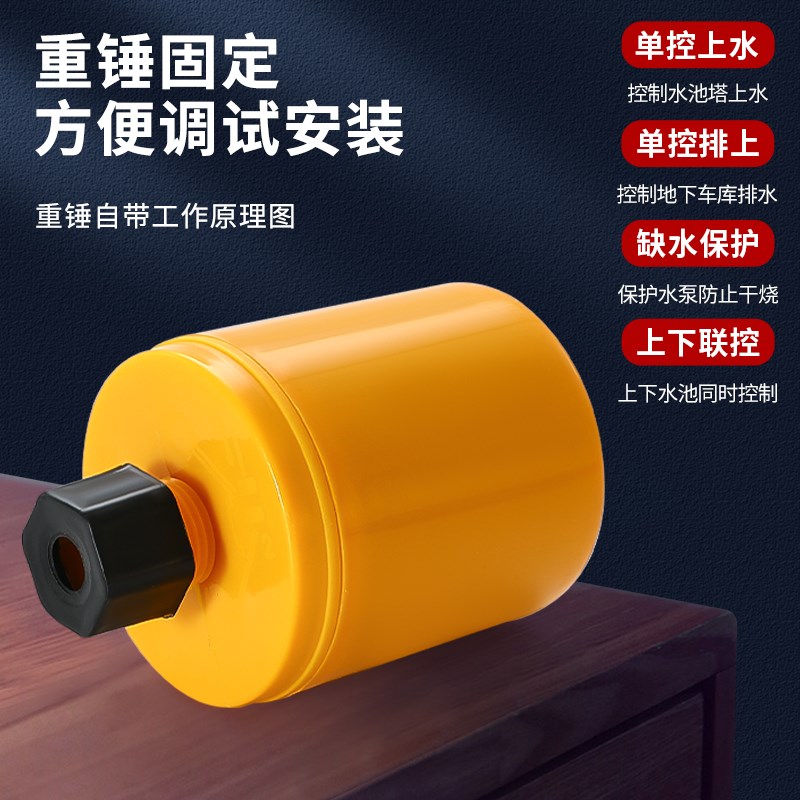304不锈钢耐高温浮球液位开关传感器水箱自动上水位控制器抽水阀