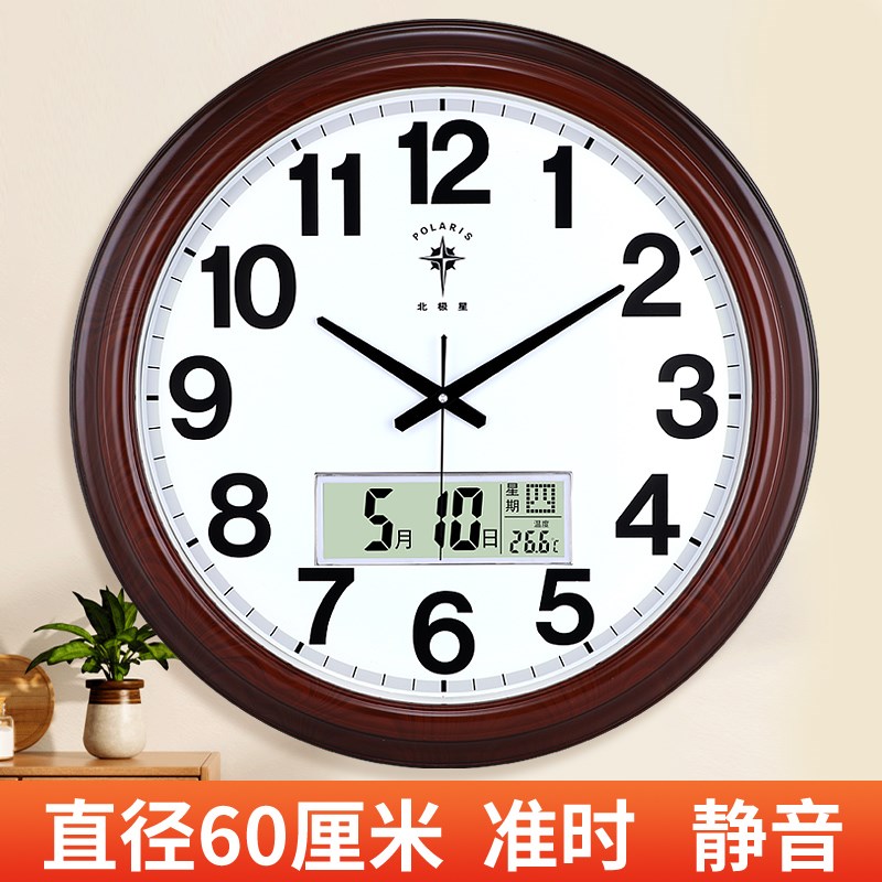 北极星大尺寸客厅挂钟圆形时尚石英钟创意电子万年历日历家用钟表