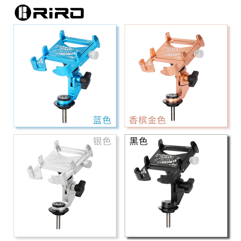RIRO自行车头碗组手机架山地公路车把立盖可调铝合金骑行导航支架