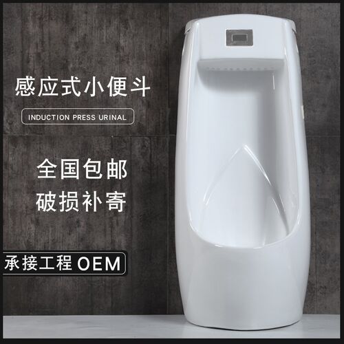 外置感应小便斗落地式小便池挂墙式小便器家用一体陶瓷手按尿便斗