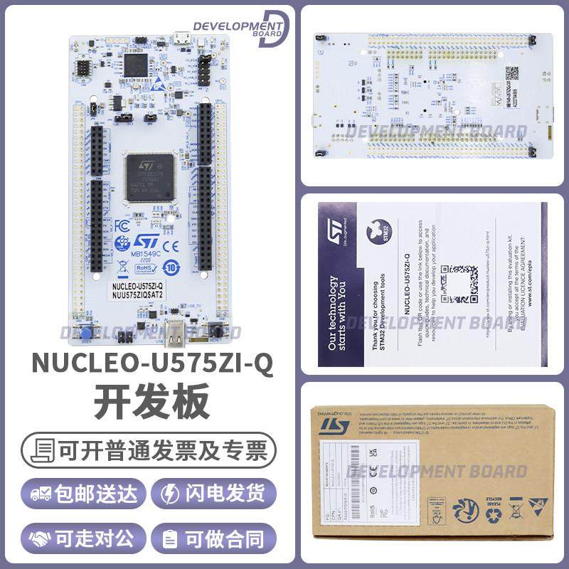 现货 NUCLEO-U575ZI-Q STM32U575ZIT6Q MCU SMPS STM32U5 开发板