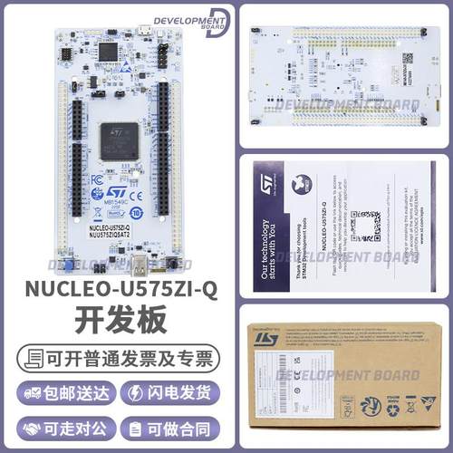 现货 NUCLEO-U575ZI-Q STM32U575ZIT6Q MCU SMPS STM32U5 开发板