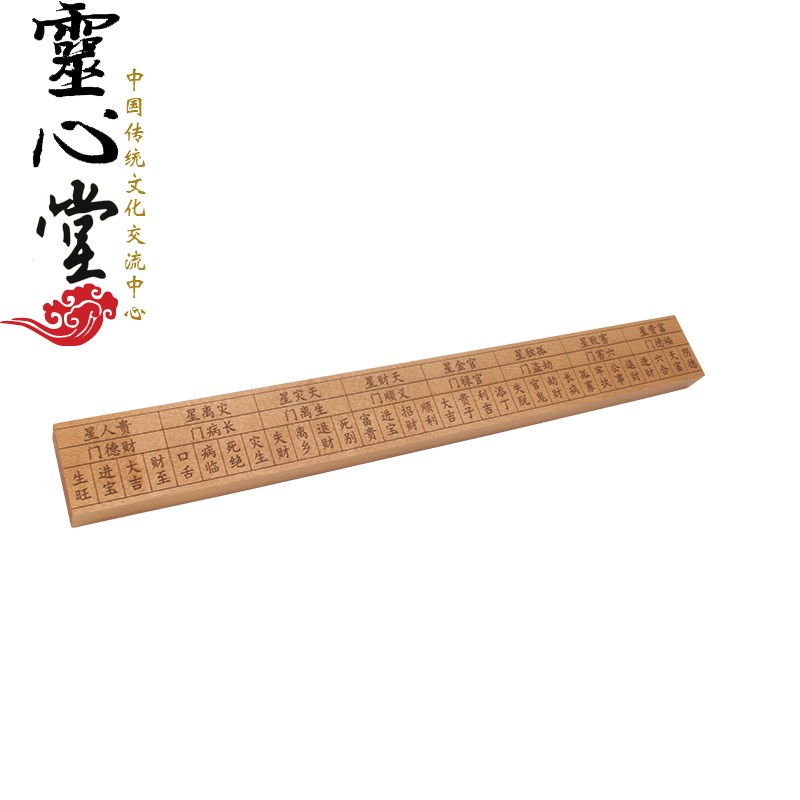 定做 木工尺 风水尺 桃木雕刻正宗 鲁班尺 门光尺 文公尺 横版