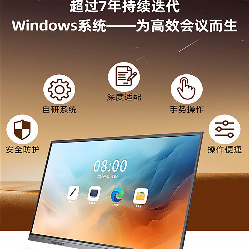 鸿合匠工教学会议平板一体机多媒体触控屏希沃电子白板培训办公