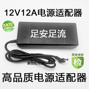 精选汽车车载CD机改家用音响12V12A电源220V交流转12V车用电源适