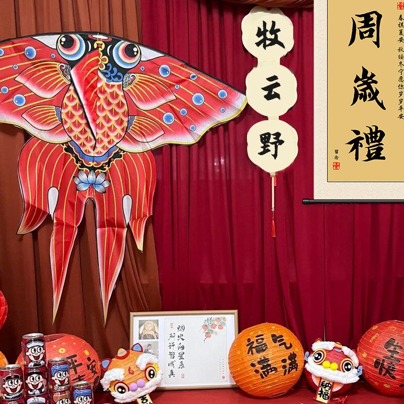 宝宝周岁生日布置金鱼风筝装饰挂件生日快乐灯笼蜂窝球背景墙抓周
