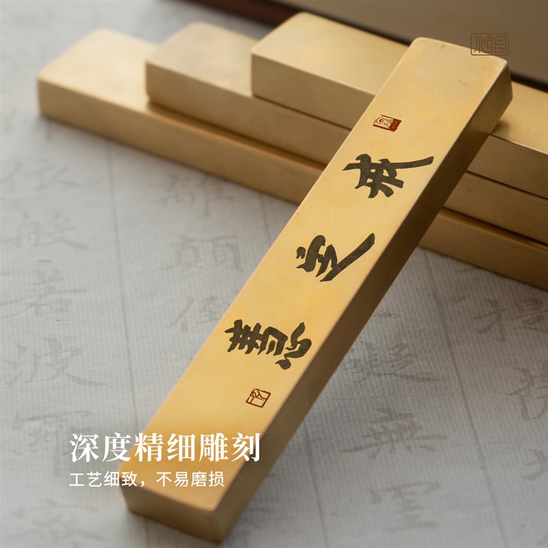 黄铜镇尺戒定慧弘一法师实心书法镇纸压书文房礼品定做刻字永宜昌