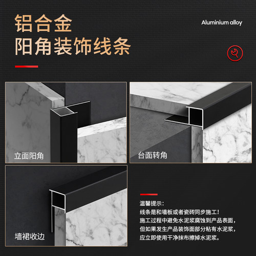 铝合金收口条金属装饰条墙砖收边条瓷砖阳角线方形包边圆转角鑫美