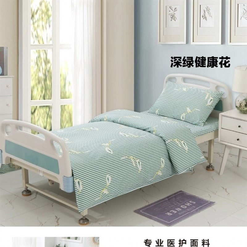 医院医护床上用品床单被罩被套全棉床笠床罩病房蓝条健康花三件套