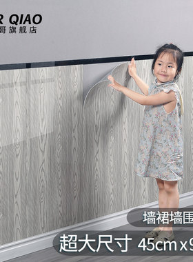 墙裙自粘仿铝塑板木纹瓷砖贴墙围翻新墙纸自粘防水防撞墙贴护墙板