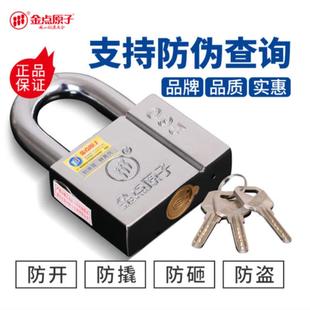 金点原子纯铜月牙挂锁铁门锁大门挂锁货车车厢挂锁通开锁防盗锁