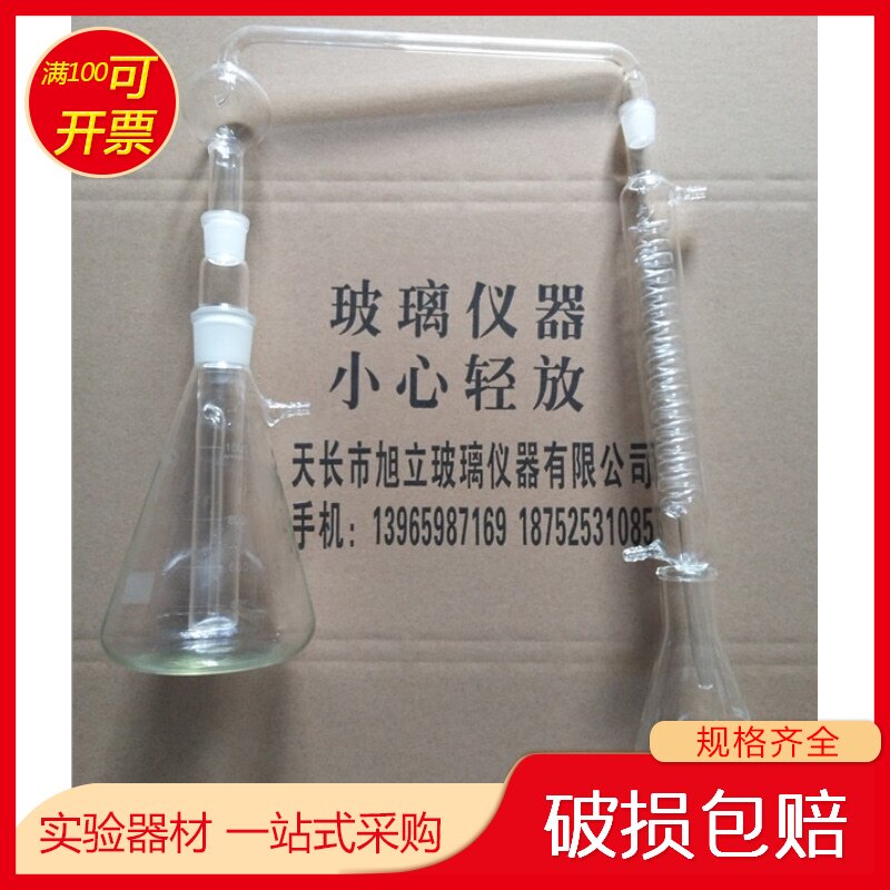 单沸式挥发酸测定装置 蒸馏装置 蒸馏器 测定仪1000ml食醋使用