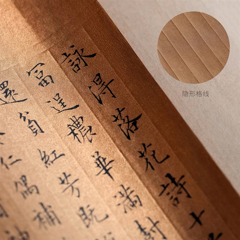 问心堂复古仿绢纸泥金带格作品纸书法练习纸宣纸绢纸工艺毛笔书法