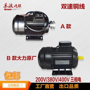 0.75KW 汽保设备维修工具汽车轮胎扒胎机拆胎机电动机马达铜线1.1