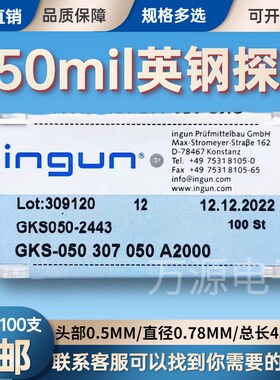 ingun英钢探针GKS-050 镀金针套 0.78mm 测试针ITC 伸缩顶针50mil