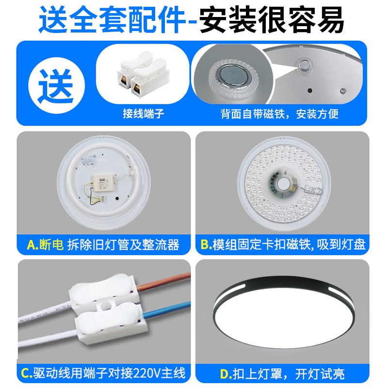 德国LED吸顶灯芯替换灯条管客厅卧室改造灯板全光谱护眼节能灯泡
